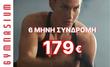 6 μήνες Συνδρομή fitness 179€